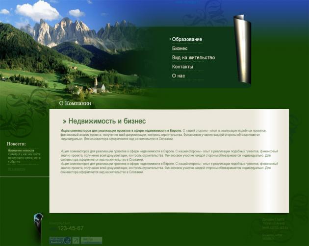 Разработка сайта визитки "В Европу!"