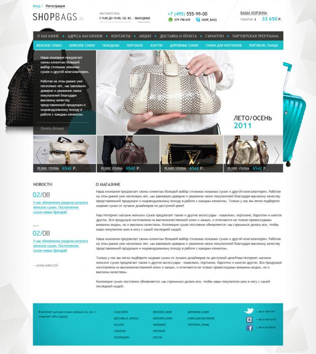 Магазин брендовых сумок shopbags.ru