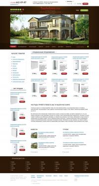 Интернет магазин систем отопления teplo4you