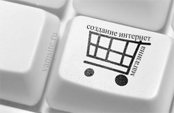 создание интернет магазина с нуля