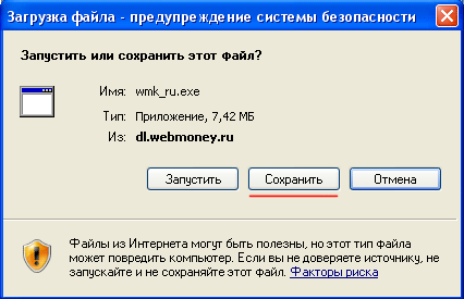 скачать вебмани, вебмоней скачать вебмани, вебмоней